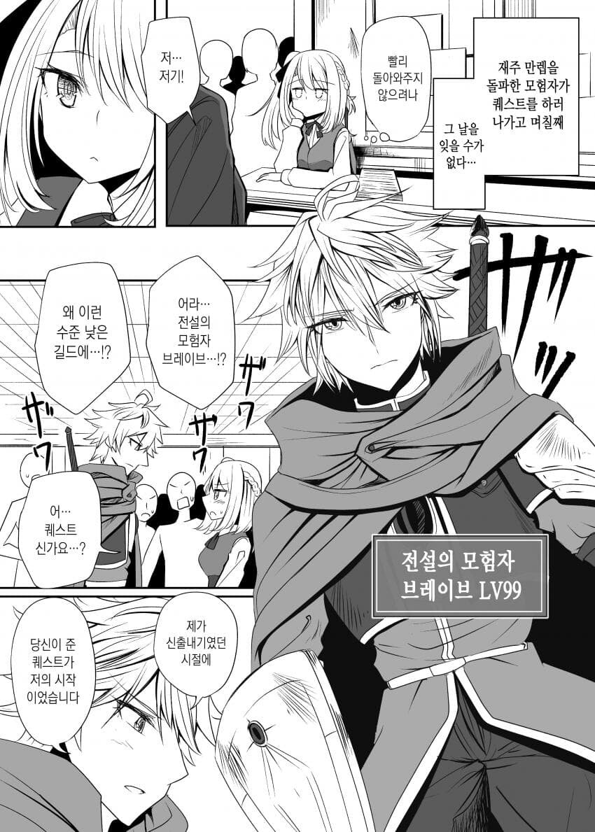 레벨 1 허접에게 ntr 당하는 전설의 모험자_3.jpg