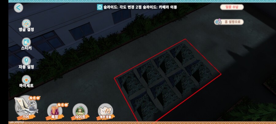 유루캠)새로운 장소가 추가됫군_1.jpg