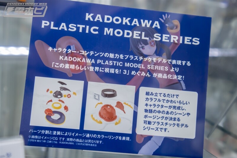 [카도카와] 플라스틱 모델 시리즈 추가 전시 이미지_6.jpg
