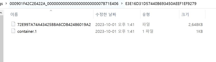 게임패스 세이브파일 스팀판 세이브로 변환하기_10.jpg