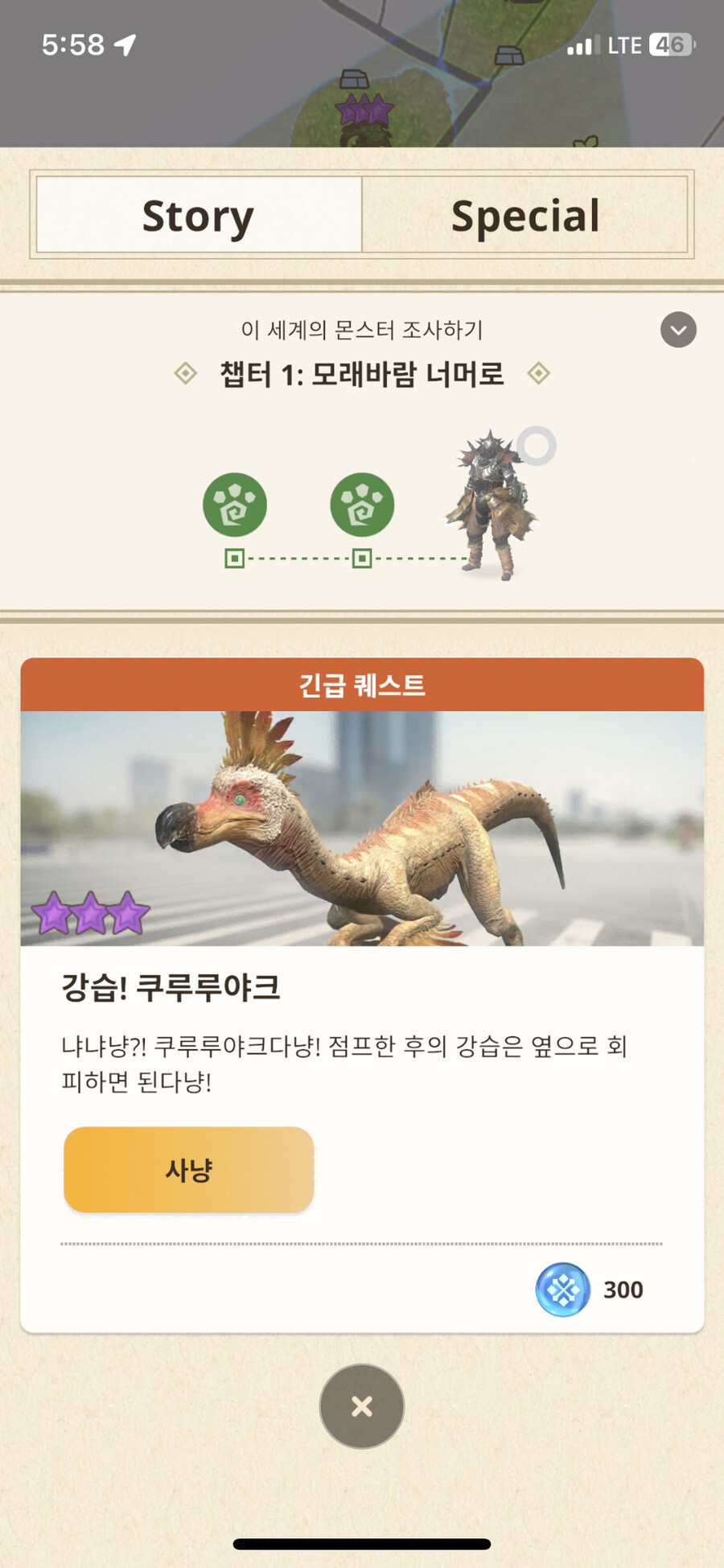 도스 쟈그라스와 푸케푸케 님 오늘 용옥 너무 감사합니다 ㅠㅠ_1.png