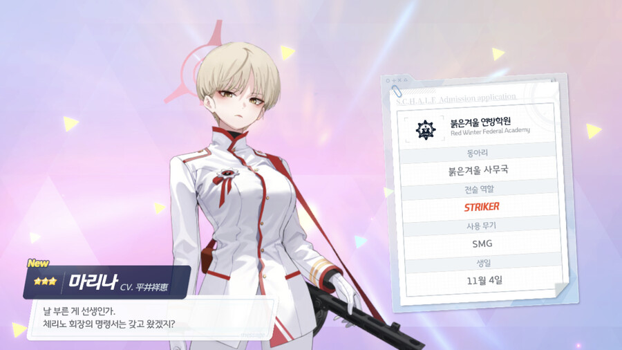 블루아카) 간만에 모집_4.png