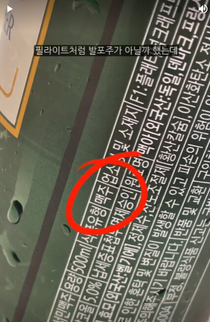 편의점 맥주 근황 ㄷㄷ.jpg_2.png