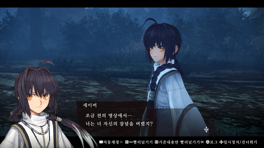 (fate/스포) 신작겜 주인공도 역시 타입문 주인공_2.jpg
