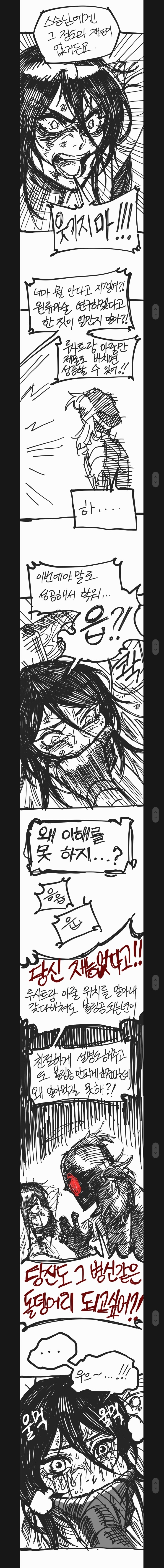 엘든링)셀렌 구하기.manwha_3.jpg