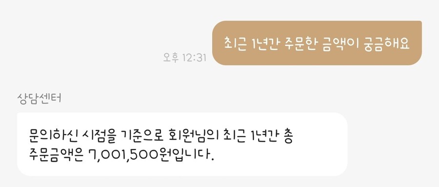 나의 1년 배민 주문금액은?_6.jpg