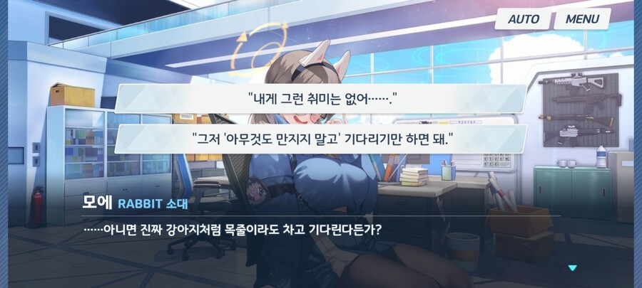 블루아카) 모에 인연스보다가_2.jpg