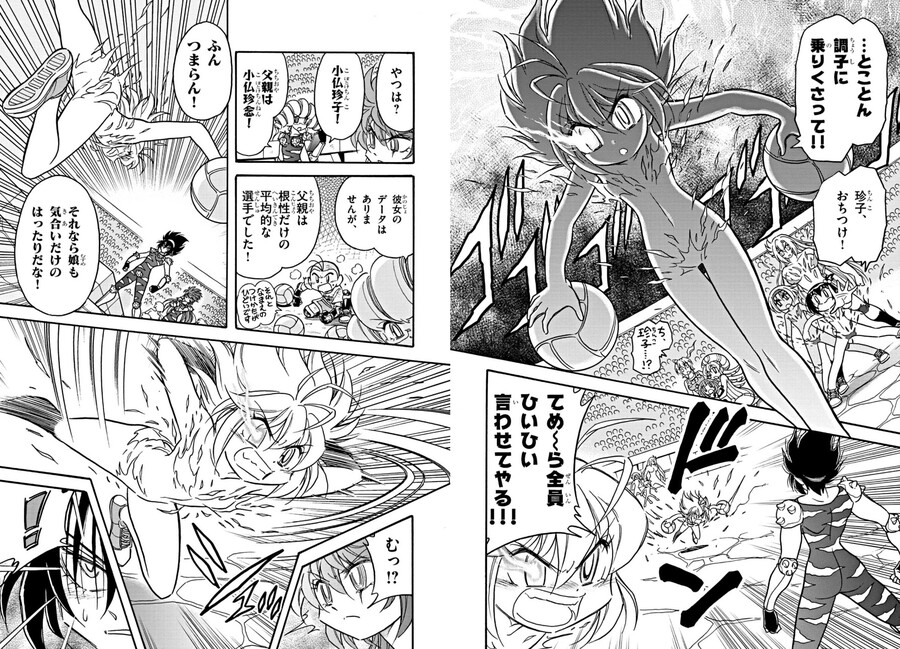 등뒤)) 돗지단코(통순이) 이번화가 대단하다_4.jpg