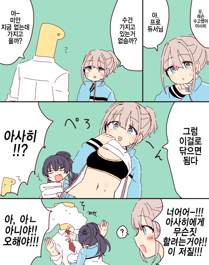 @) 무방비한 아사히 만화_1.png