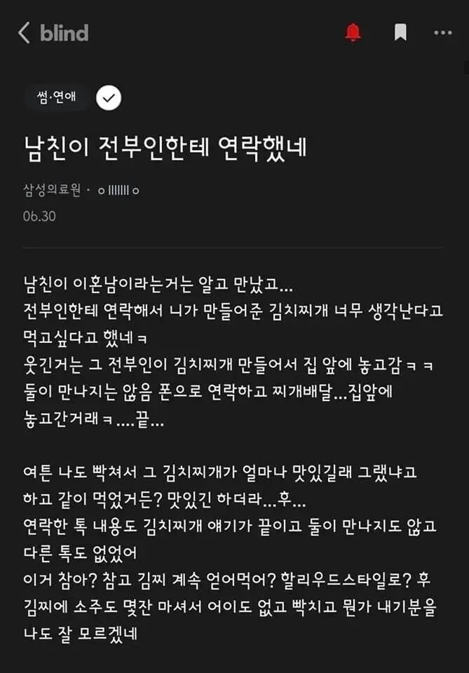 남친이 전부인에게 전화를 걸었다_1.webp