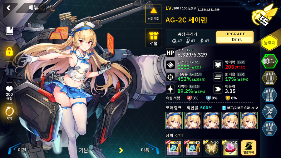 총력전)래비저 풀오토 SS와쳐,SS폴른,에이다,세이렌,레모네이드알파_3.png