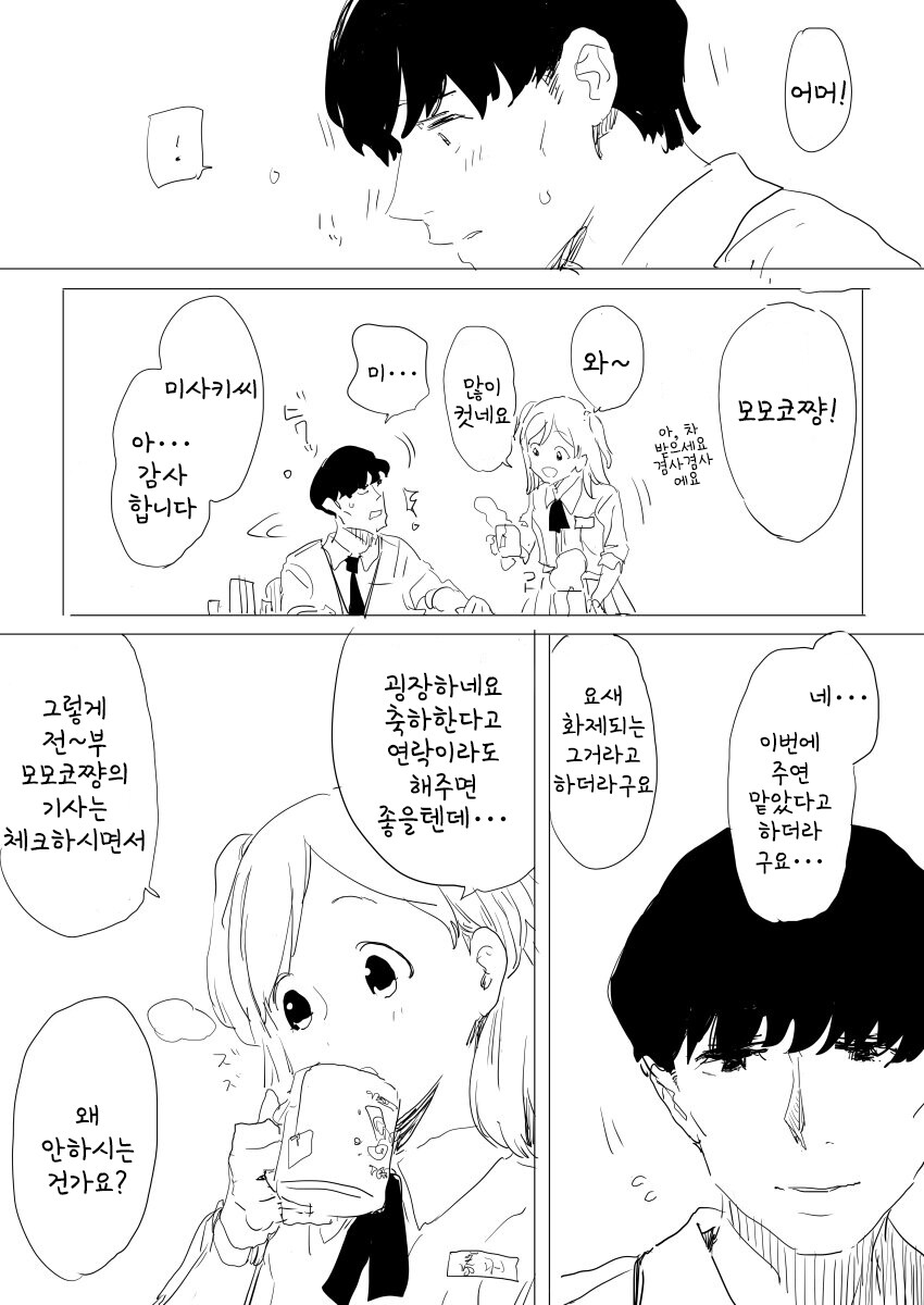 @) 10년후 모모코 만화_3.jpg