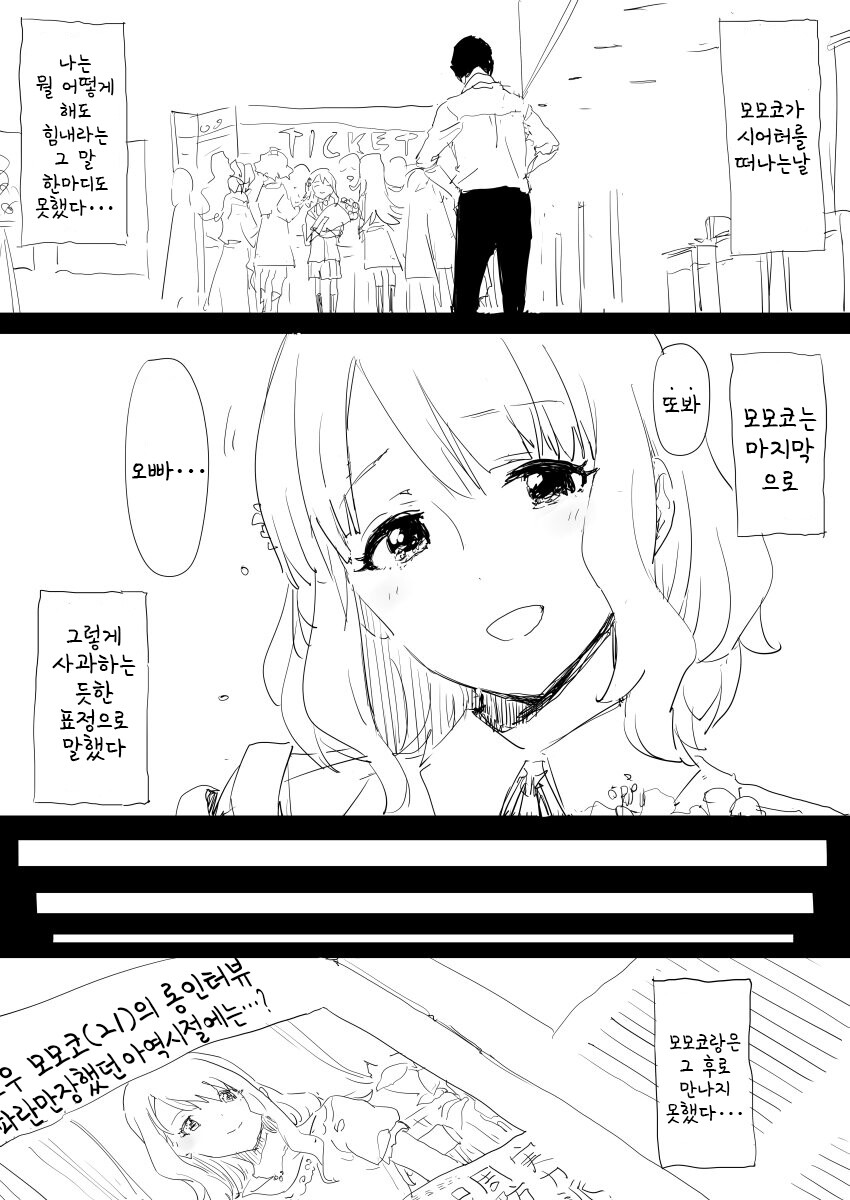 @) 10년후 모모코 만화_2.jpg