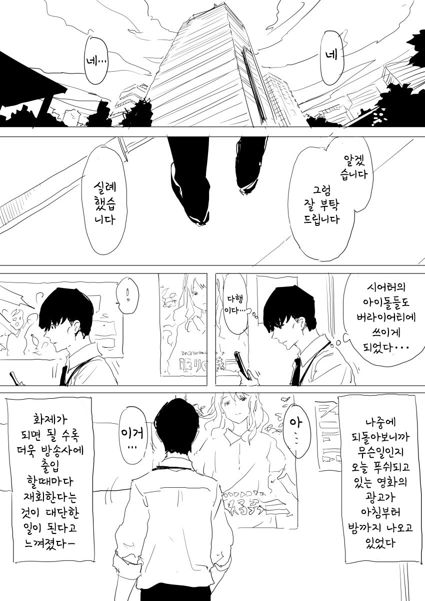 @) 10년후 모모코 만화_5.jpg