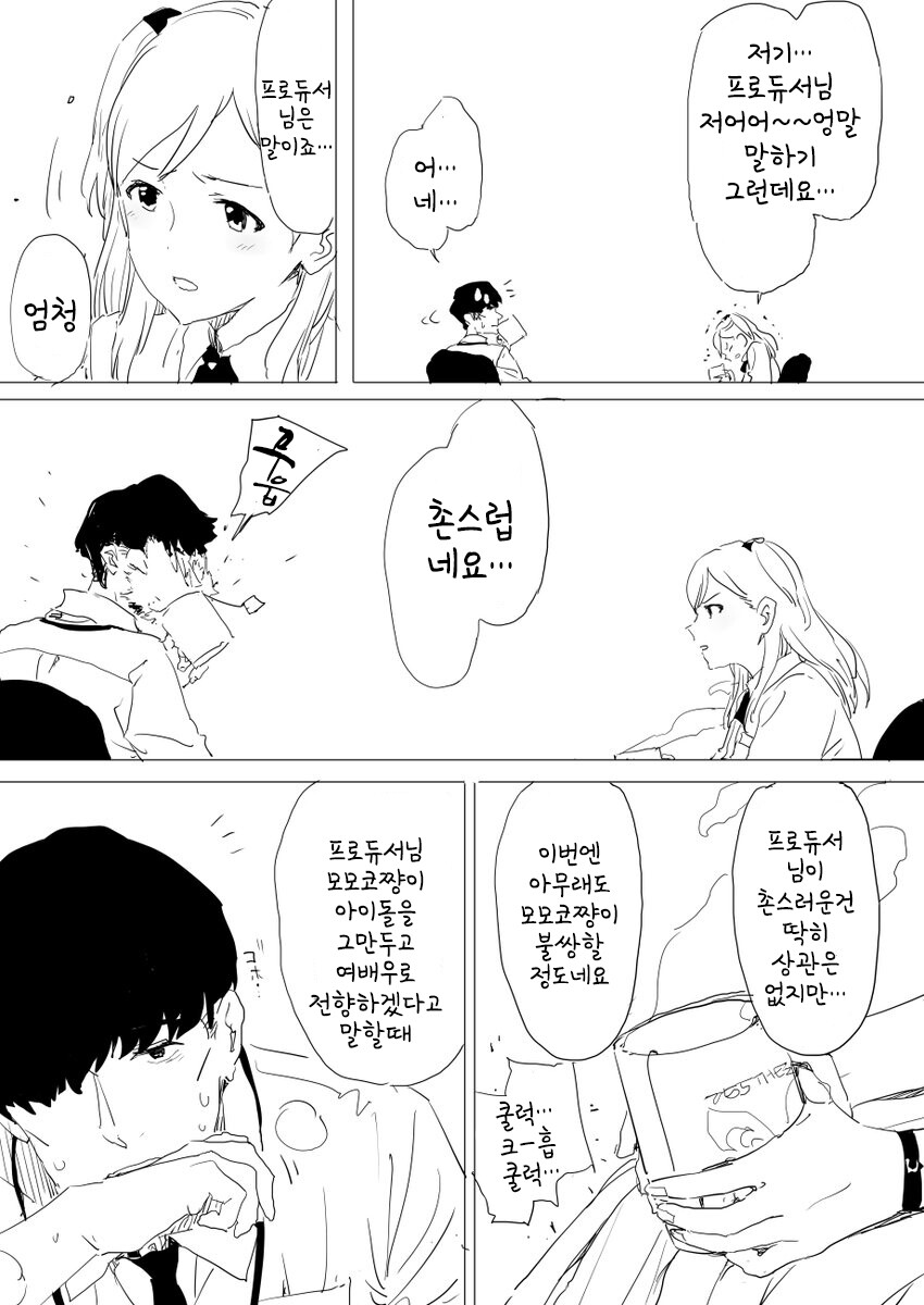 @) 10년후 모모코 만화_13.jpg