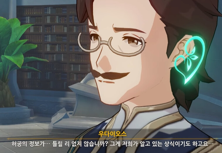 원신) 수메르 서사는 '엉덩이'를 들추면 보인다_45.png