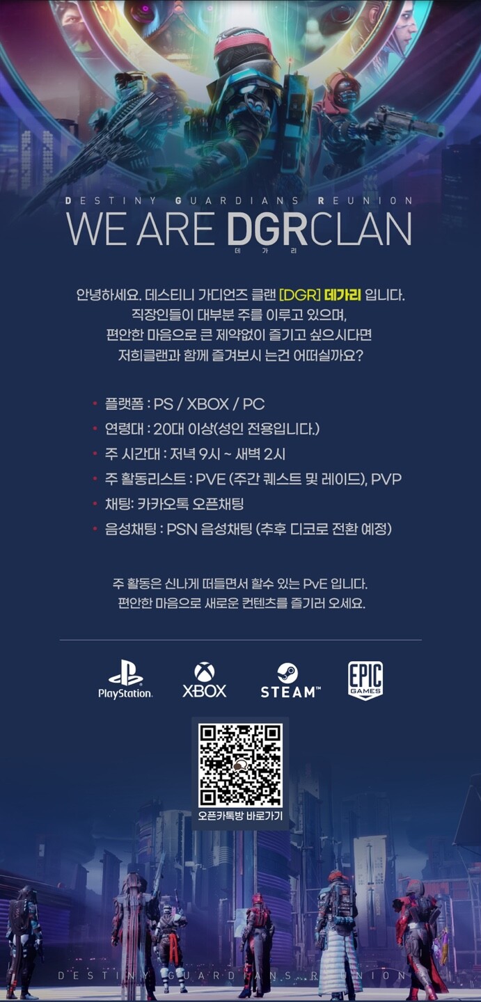 [클랜원 모집] 저희DRG(데가리) 클랜원 모집합니다. 신규유저 환영_1.jpeg
