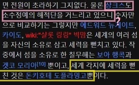원피스)10년전 도황..wiki_3.jpg