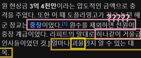 원피스)10년전 도황..wiki_6.jpg