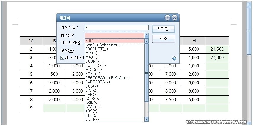 팁) 사람들이 잘 모르는 아래아한글 기능_1.jpg