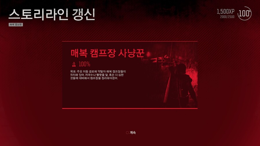 데이즈곤 트로피 100% 달성했네요 !_3.jpg