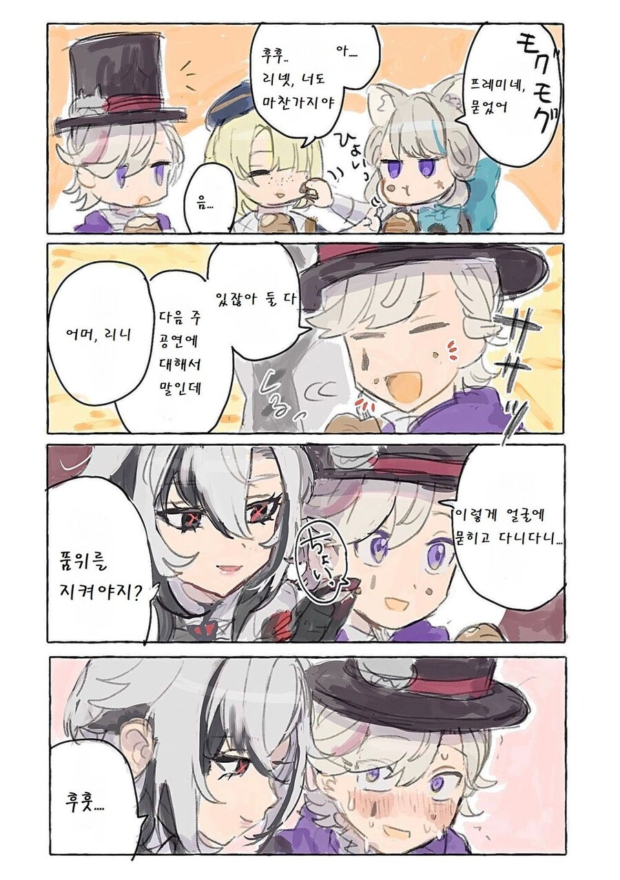 원신)벽난로집 만화_1.jpg