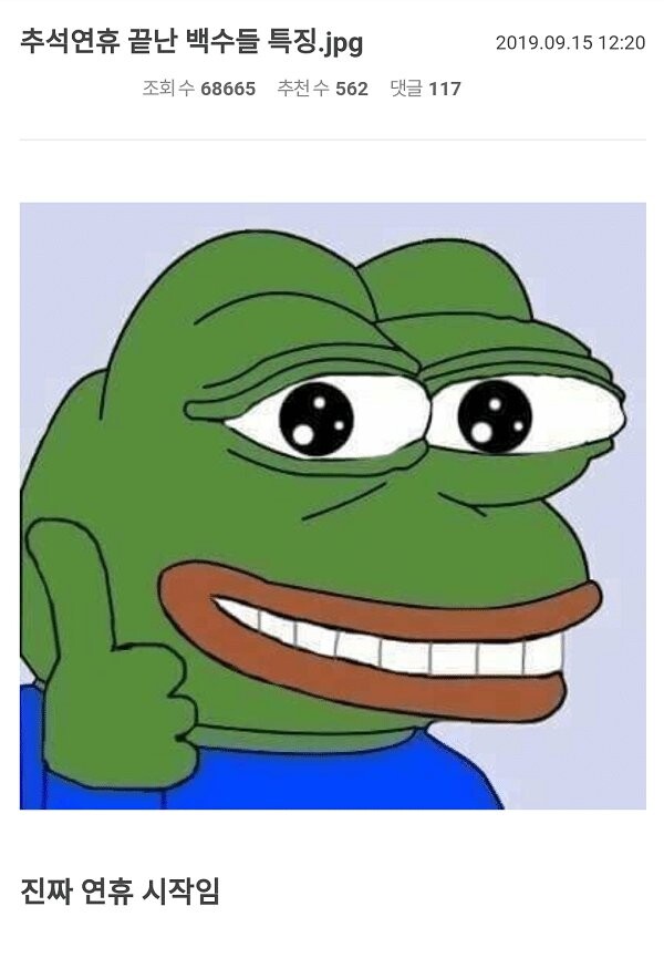 연휴) 이제 시작이다_1.png