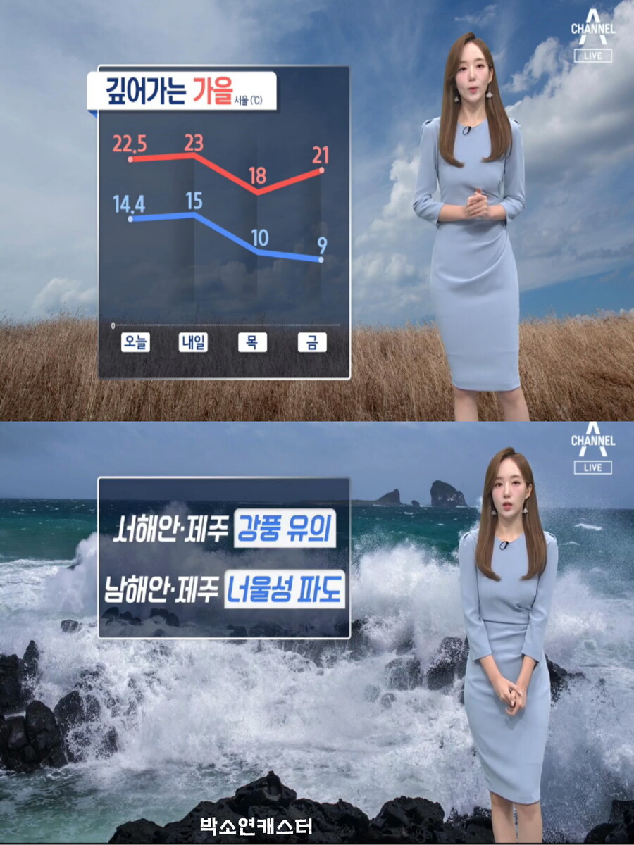 내일, 수도권 비(아침까지 내륙 안개, 깊어가는 가을 날씨)_11.jpg