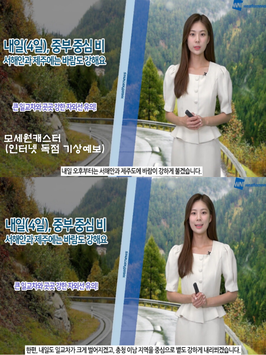 내일, 수도권 비(아침까지 내륙 안개, 깊어가는 가을 날씨)_14.jpg