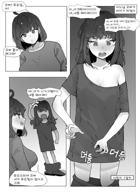 여동생 근친 k8on] 여동생이랑 근친하는 만화 3 - E-Hentai Lo-Fi Galleries