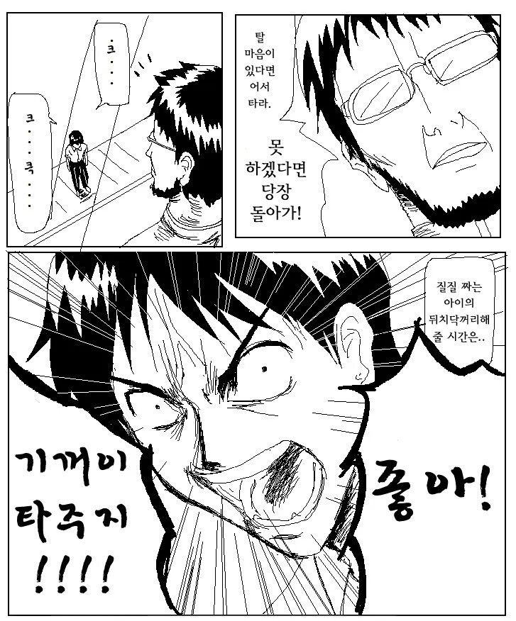에반게리온)까짓거 함 해보죠.manhwa_2.jpeg