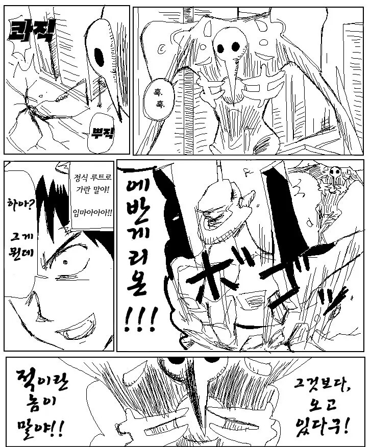 에반게리온)까짓거 함 해보죠.manhwa_4.jpeg