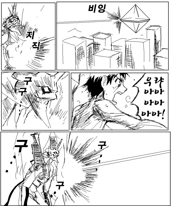 에반게리온)까짓거 함 해보죠.manhwa_13.jpeg