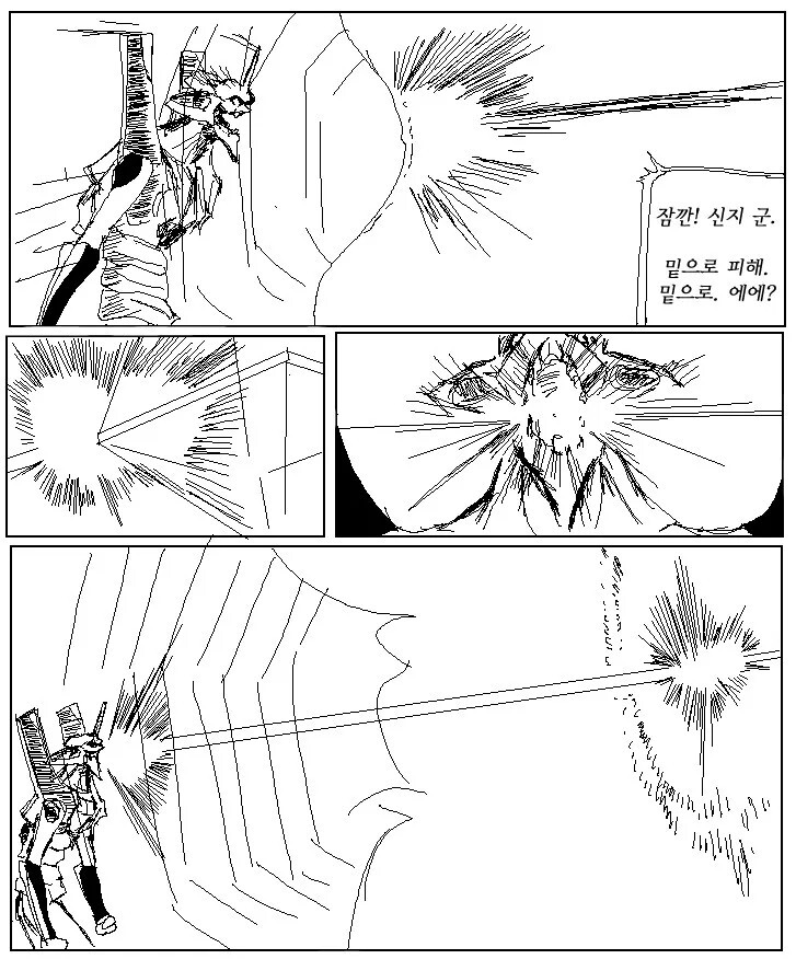 에반게리온)까짓거 함 해보죠.manhwa_14.jpeg