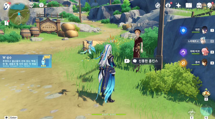 원신)홉킨스가 파는 성수의 효과_1.png