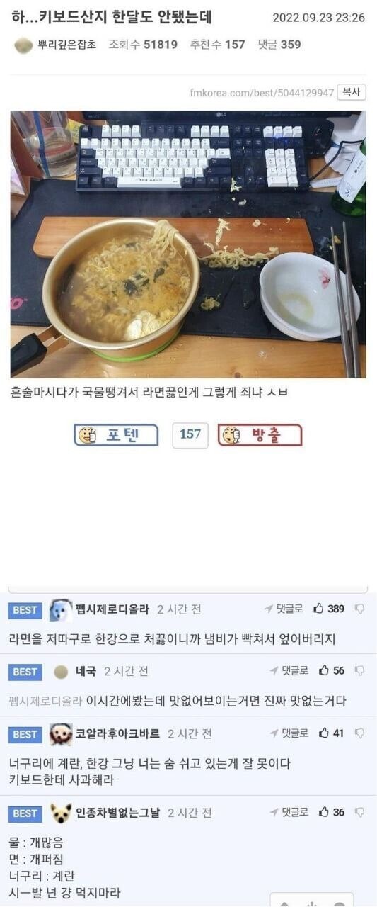 라면 엎었는데 욕먹음.jpe_1.jpeg