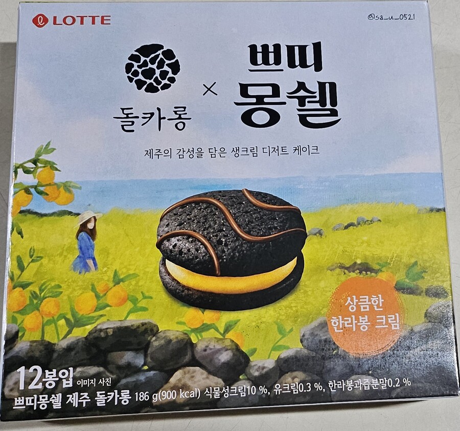 [신제품] 롯데 돌카롱 × 쁘띠몽쉘_4.jpg