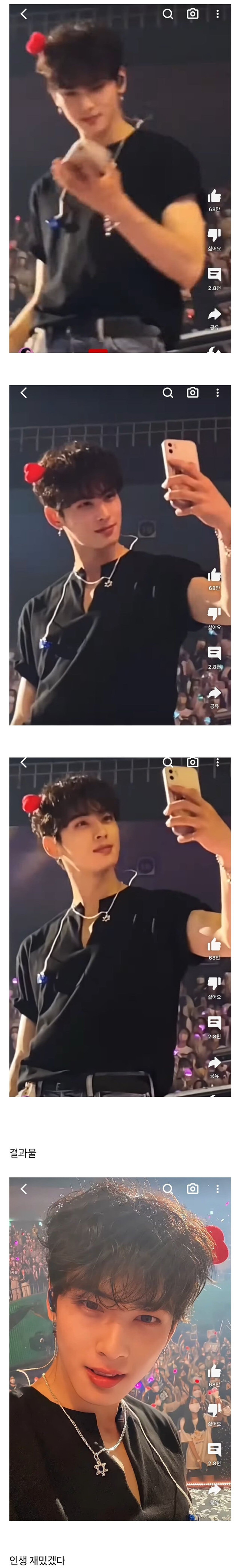 셀카 대충 찍는 차은우_1.jpg