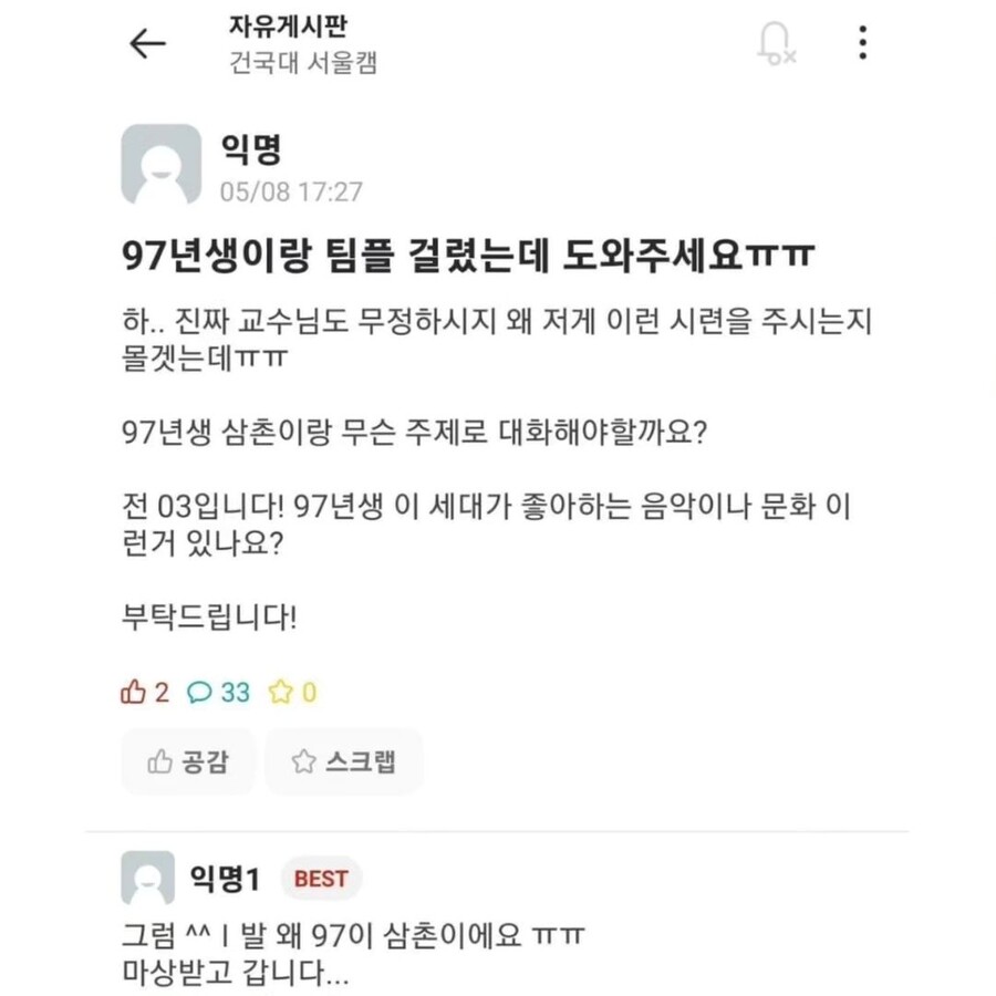 97년생 삼촌이랑 무슨 주제로 대화해야할까요?.jpg_1.jpg