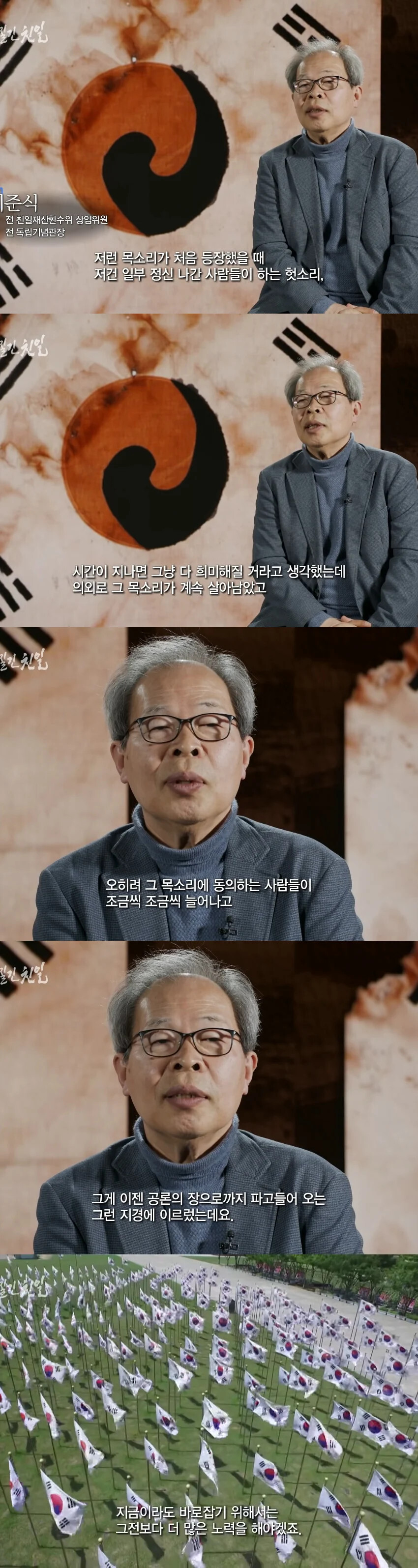 일뽕들 말을 그냥 방관하지 말라는 어르신.jpg_1.jpeg