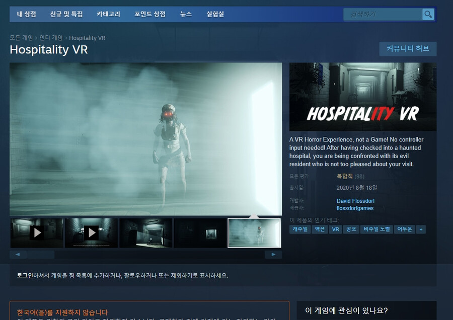 무료 공포 VR 게임 딱 5개 추천_6.png