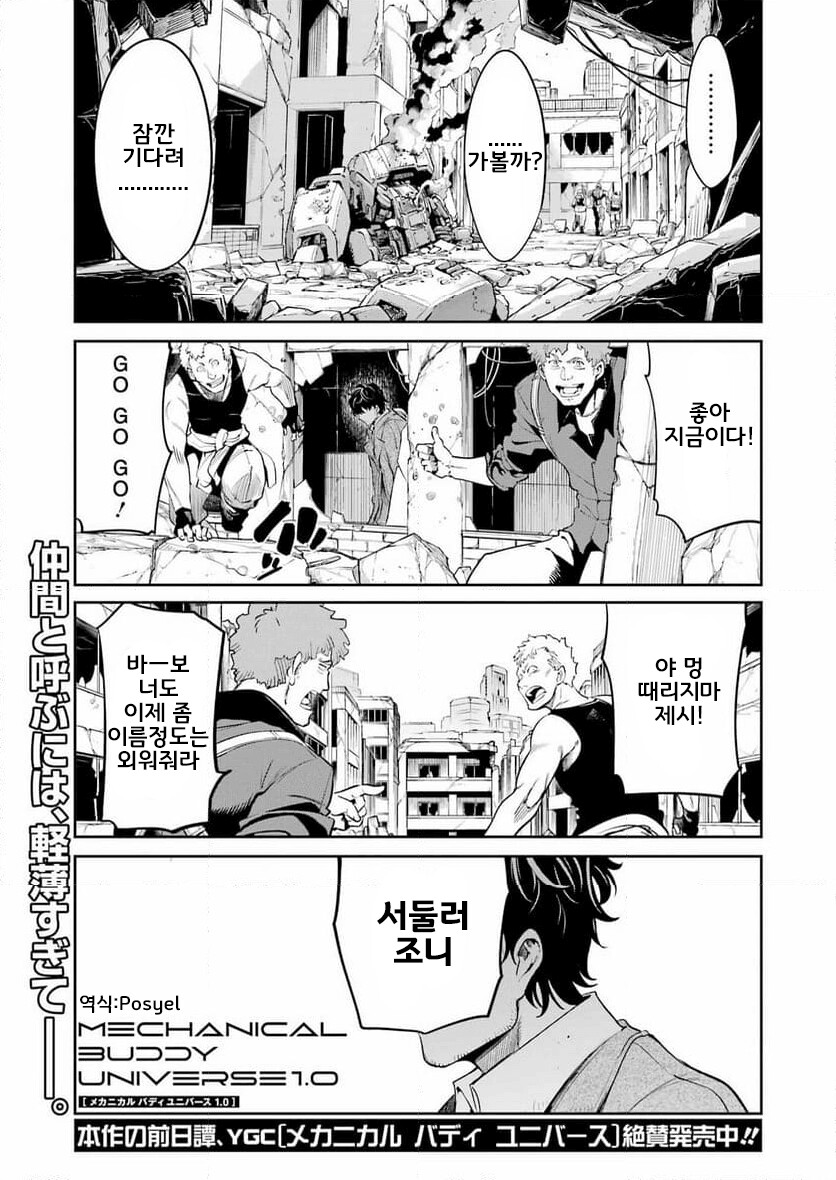 암약)빨간 마스크가 달걀귀신 만들어주는.manhwa_1.png