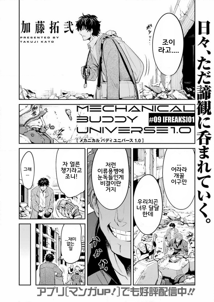 암약)빨간 마스크가 달걀귀신 만들어주는.manhwa_2.png