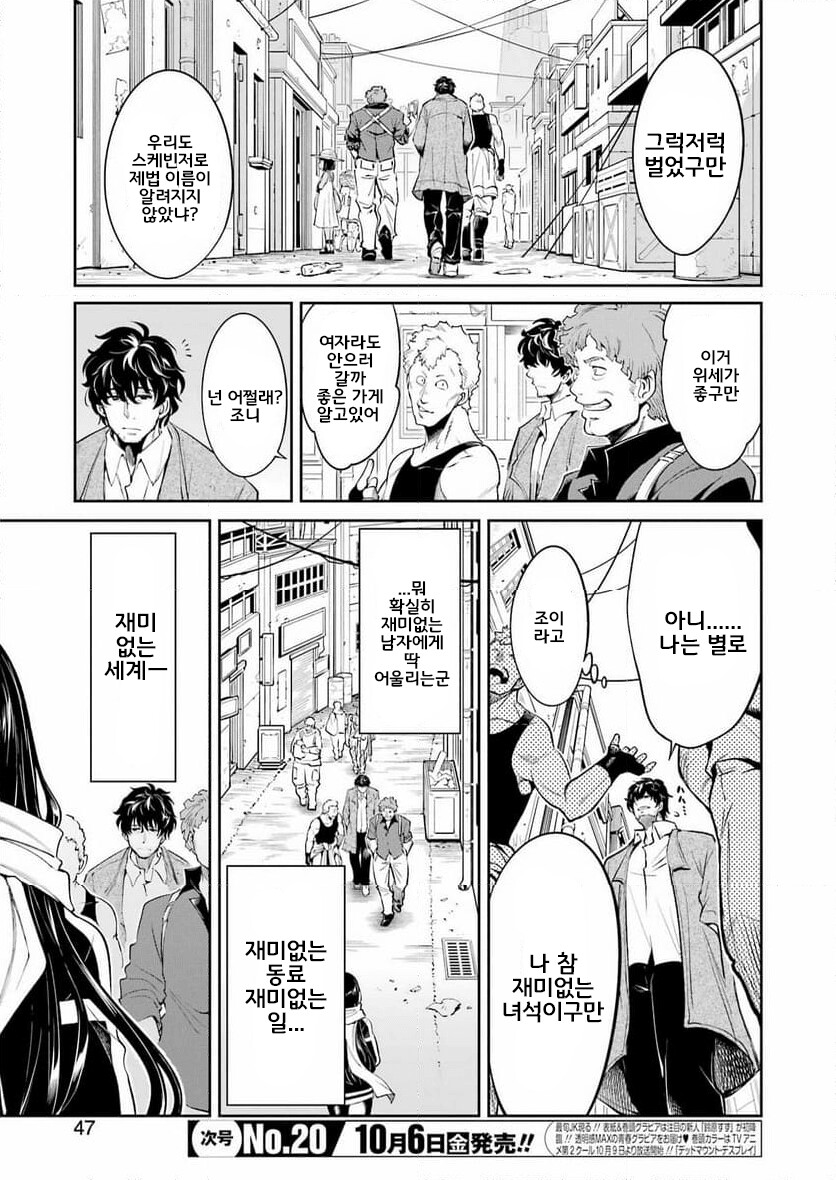 암약)빨간 마스크가 달걀귀신 만들어주는.manhwa_3.png