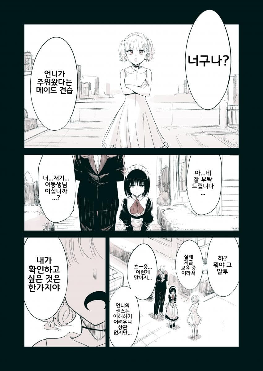 암약)빨간 마스크가 달걀귀신 만들어주는.manhwa_22.jpeg