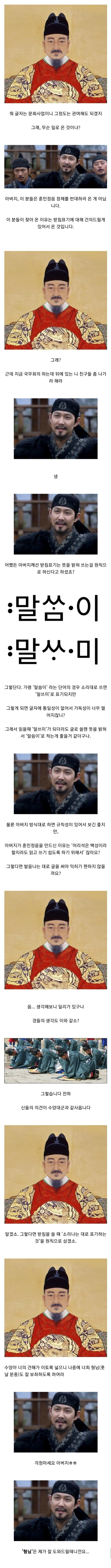 옛날 훈민정음을 '소리나는대로' 썼던 이유.jpg_5.jpg
