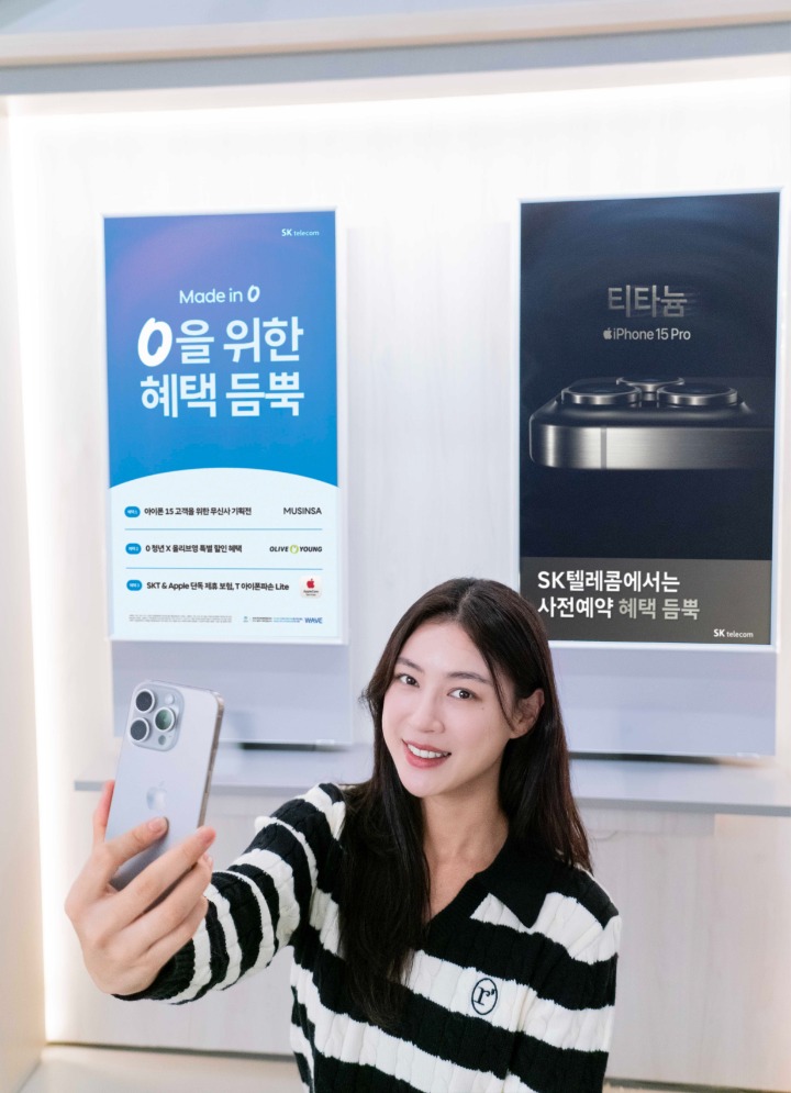 SK텔레콤, iPhone 15 시리즈 사전예약 6일 (금)부터 진행 및... SK텔레콤, iPhone 15 시리즈 사전예약 6일 (금)부터 진행 및 ‘무신사’... 