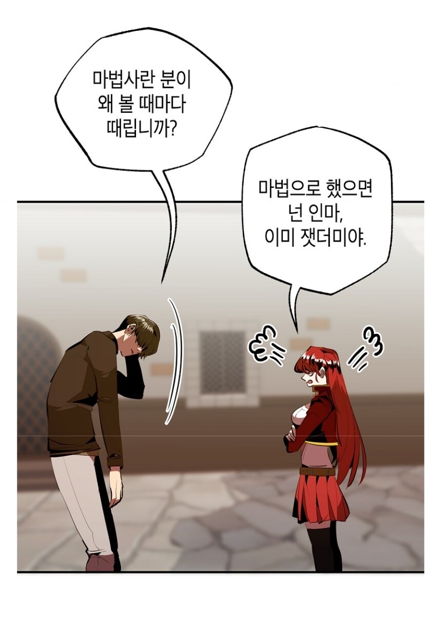 사람이 씻고 살아야하는 이유.manhwa_26.jpg