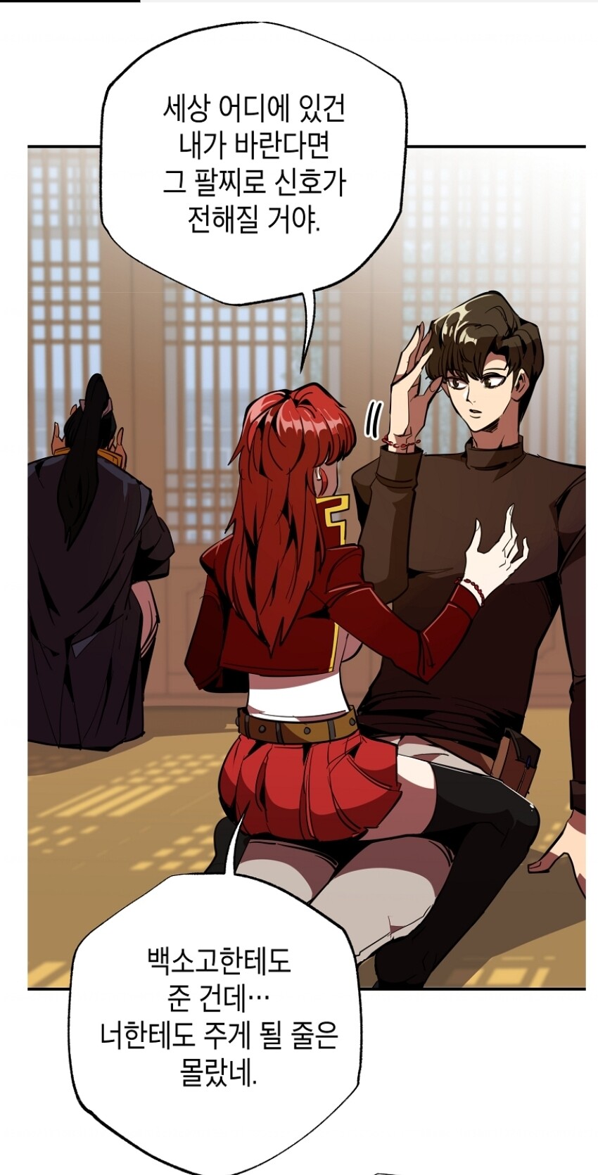 사람이 씻고 살아야하는 이유.manhwa_32.jpg