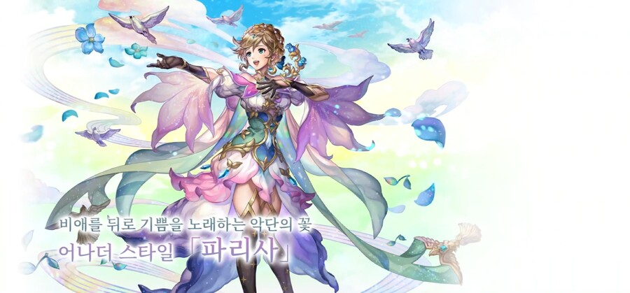 파리사 이미지